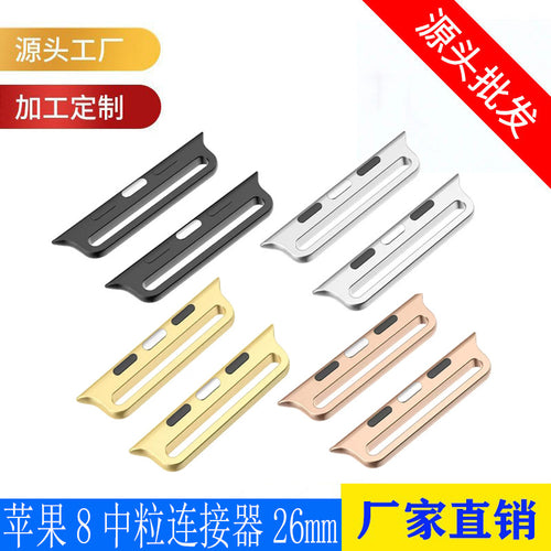 Fits Apple Watch watch8 Ultra Medium Grain Connector 304L Stainless 26mm Band Connector