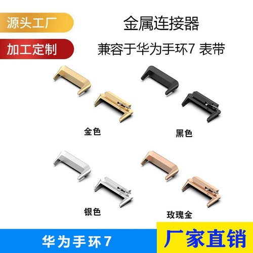 Fits Huawei Band 7 Band Connector Band7 Watch One Steel Bead With Metal Quick Release Swap Head Grain