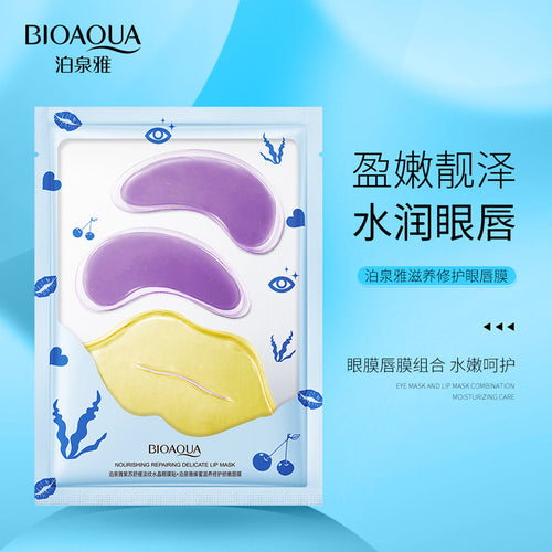 泊泉雅弹嫩润泽眼唇膜 保湿滋润嫩肤提靓眼周 唇膜眼膜护肤品批发