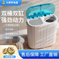 Yellow Duck Twin-Tub Mini Washer - Baby Clothes & Underwear