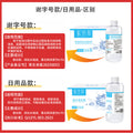妮蓓莉盐水清洗液小瓶氯化钠生理盐水小只次抛生理性盐水15ml小支