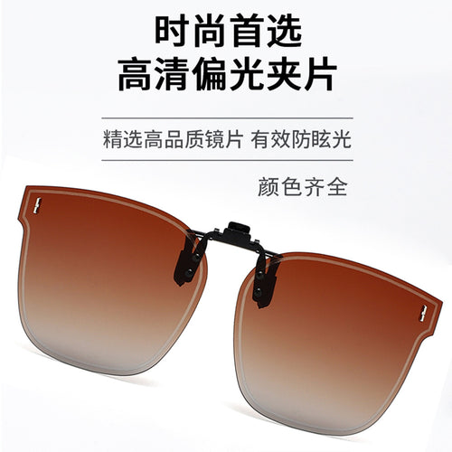 Premium gm Sunglasses New Can Flip-Up Polarized Clip-On UV-Proof Sun-Proof Driving Fishing Sunglasses Clip-On