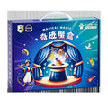 儿童魔术道具套装大礼盒小玩具节日礼物表演豪华生日礼物女孩六一