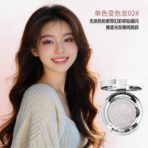 卡佩尔变色龙单色渐变眼影卧蚕高光细腻爆闪珠光亮片日常眼妆淡妆