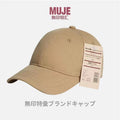 无印光板帽子男夏季防晒帽户外遮阳鸭舌帽日系大头围棒球帽显脸小
