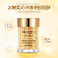 形象美熬夜金眼霜提拉紧致淡化黑眼圈补水滋润保湿眼霜护肤品批发