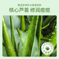 泊泉雅保湿芦荟胶水润莹靓滋润呵护肌肤清爽不粘腻啫喱面部护肤品