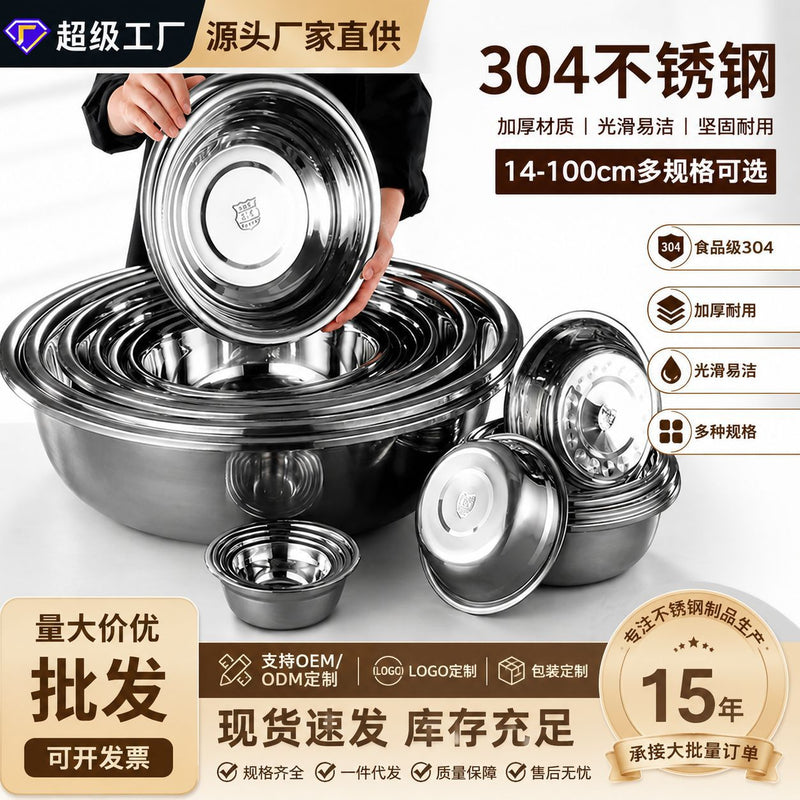 食品级304不锈钢盆家用洗菜和面打蛋多功能厨房料理盆支持定制