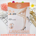 浪莎丝袜夏季薄0d防勾丝加大连裤袜女士加档连体袜黑肉色菠萝丝袜