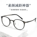 Beesfen Ultra-Light 7g Bare Face Influencer Frame W1143W High Count Small-Frame Glasses Women Cinnabar Sun With Glasses Frame