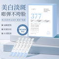 377次抛精华液多肽抗皱淡化细纹补水保湿烟酰胺美白精华液10支装