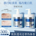 AOPY美白焕亮身体乳特证保湿补水嫩肤377美白留香身体护理润肤乳