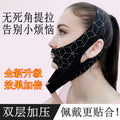 V-Shape Face Lifting Mask - Anti-Aging Firming Band for Jawline & Double Chin