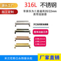 Universal 20 / 22mm Band Connector Fits Samsung Beige Lily Metal Stainless Medium Grain Rotation Connect Head Grain