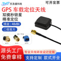 Beidou + GPS dual-frequency vehicle navigation antenna 48dBi high gain active band filter positioning satellite antenna