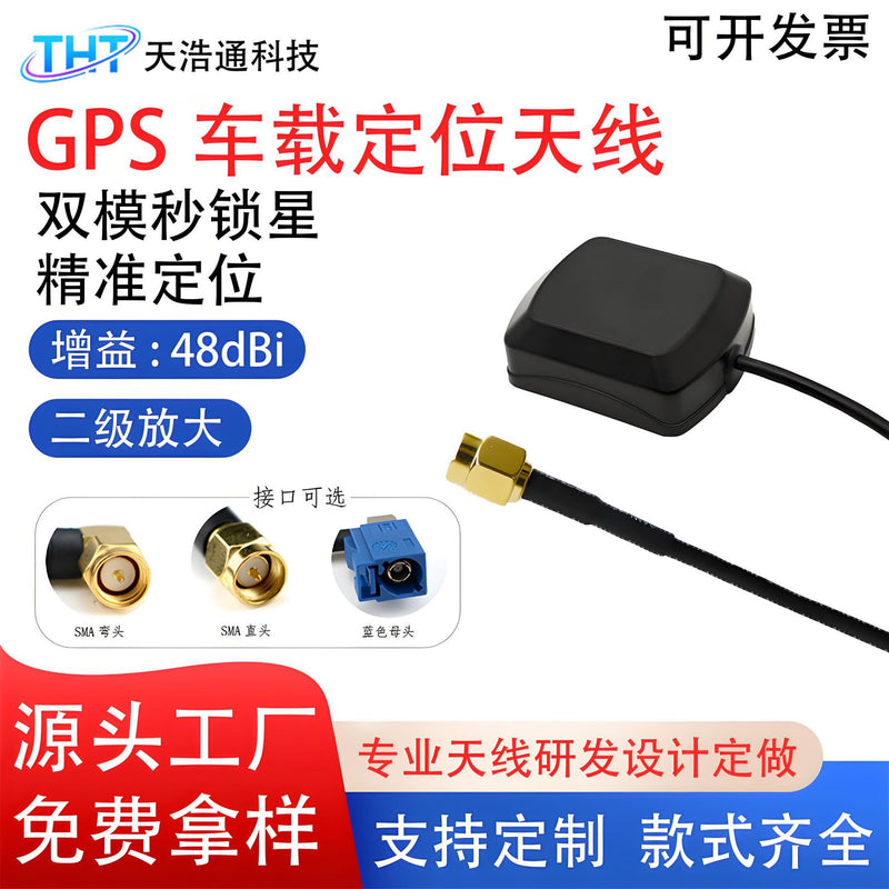Beidou + GPS dual-frequency vehicle navigation antenna 48dBi high gain active band filter positioning satellite antenna