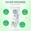 一枝春草本植物水果精华去角质轻盈水润不紧绷苹果洁面啫喱批发