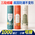 三段纸罐定制记忆枕头白卡纸加厚圆筒包装盒茶叶牛皮纸罐圆柱礼盒