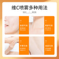 泊泉雅维生素C补水喷雾 补水保湿滋润清爽呵护嫩肤爽肤水喷雾批发