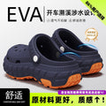 洞洞鞋男款夏季外穿新款eva厚底增高户外开车溯溪凉拖鞋男批发