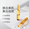 美白精华安瓶原液套盒28支祛斑补水靓肤面部烟酰胺精华液护肤套盒