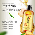 形象美生姜洗发水 何首乌洗发露清爽控油柔顺保湿养发护发洗发液