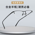 Beesfen New Frame 990070 Half-Rim Frame Ultra-Light Prescription Si Pattern Men Formal Glasses Frame Wholesale