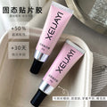 穿戴甲固态贴片胶30g大容量软管持久牢固贴甲片专用胶酒精可拆卸