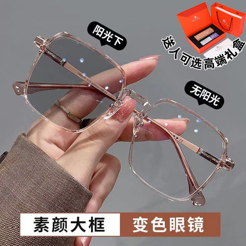 Photochromic Prescription Sunglasses Anti-Blue Tea Glasses Women Big Frame Stylish Bare Face Light Feel Ultra-Light Slender Prescription Glasses