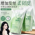 形象美多肽角蛋白柔顺蛋白霜清爽柔顺蓬松护发素发膜亮泽秀发批发
