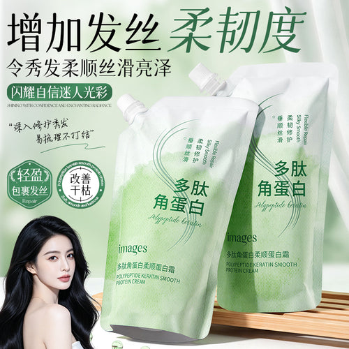 形象美多肽角蛋白柔顺蛋白霜清爽柔顺蓬松护发素发膜亮泽秀发批发