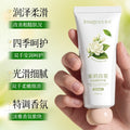 images形象美沁润嫩肤香氛护手霜栀子花香保湿护手霜秋冬季防干裂