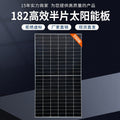 Water pump solar panel power generation system 550W590W photovoltaic module monocrystalline silicon high-efficiency high-power power generation large panel