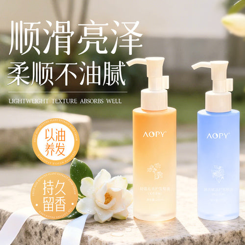 栀子花护发精油柔顺烫染防毛躁柔顺发尾油头发精油无花果护发油香