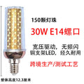 Corn light bulb LED bald head strong e14 small screw mouth 27 constant current wide voltage Taiwan 110V new energy-saving light source