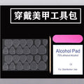 穿戴甲工具套装美甲工具美甲工具包穿戴甲工具包四件套黄胶工具包