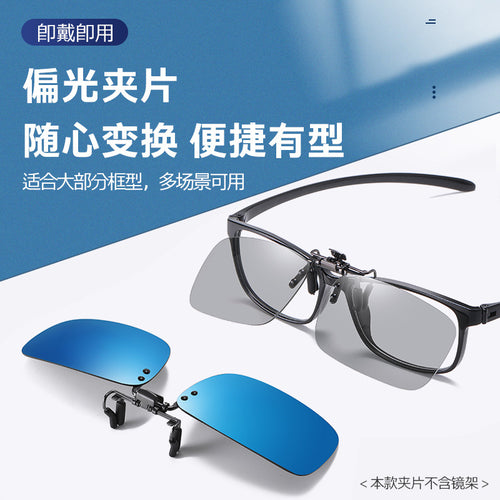 2026 New Prescription Sunglasses Clip-On Night Vision Goggles Polarized Sunglasses Driving Fishing UV-Protection Glasses Clip-On