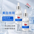 377美白精华液特证补水保湿滋润烟酰胺精华液淡纹抗皱美白精华