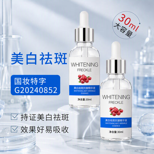 377美白精华液特证补水保湿滋润烟酰胺精华液淡纹抗皱美白精华