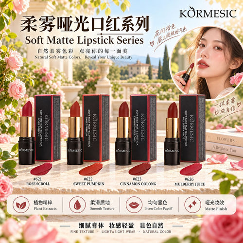 跨境KORMESIC口红lipstick唇部彩妆外贸化妆品源头工厂批发美妆