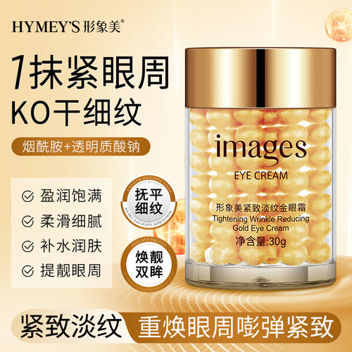 形象美熬夜金眼霜提拉紧致淡化黑眼圈补水滋润保湿眼霜护肤品批发