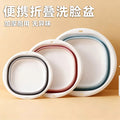 foldable household washbasin, bathroom, portable dormitory laundry washbasin, multi-functional trave