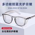 Full-Wrap Cycling Safety Glasses - Dust Splash Wind
