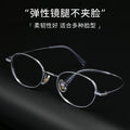 High Count Prescription Glasses Small-Frame 46 Width Frame Ultra-Light Pure Titanium Glasses Frame Retro Small Face Oval Round Cinnabar Sun