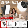 Yingmei shooting live broadcast fill light live room atmosphere soft light photography deep polished live light live broadcast special light
