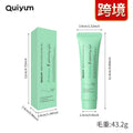 跨境版QUIYUM绿茶角质凝胶50g（彩盒）面部清洁去角质凝胶英文