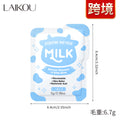 莱蔻牛奶保湿泥浆面膜袋装1片装5g清洁毛孔补水保湿护肤品厂家代