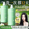 美容道海盐山茶花洗发水深层清洁控油去屑除螨止痒滋润留香