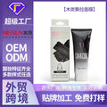 外贸木炭撕拉面膜易涂抹好撕拉缓解黑头收缩紧致保温锁水SPA清洁