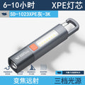 微笑鲨强光便携手电筒 迷你学生小家用灯户外远射led电筒